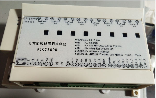 分布式智能照明控制模塊